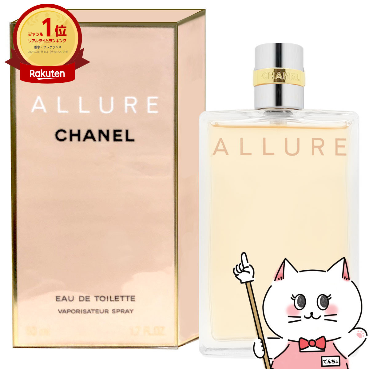 楽天市場】シャネル CHANEL アリュール オードパルファム EDP