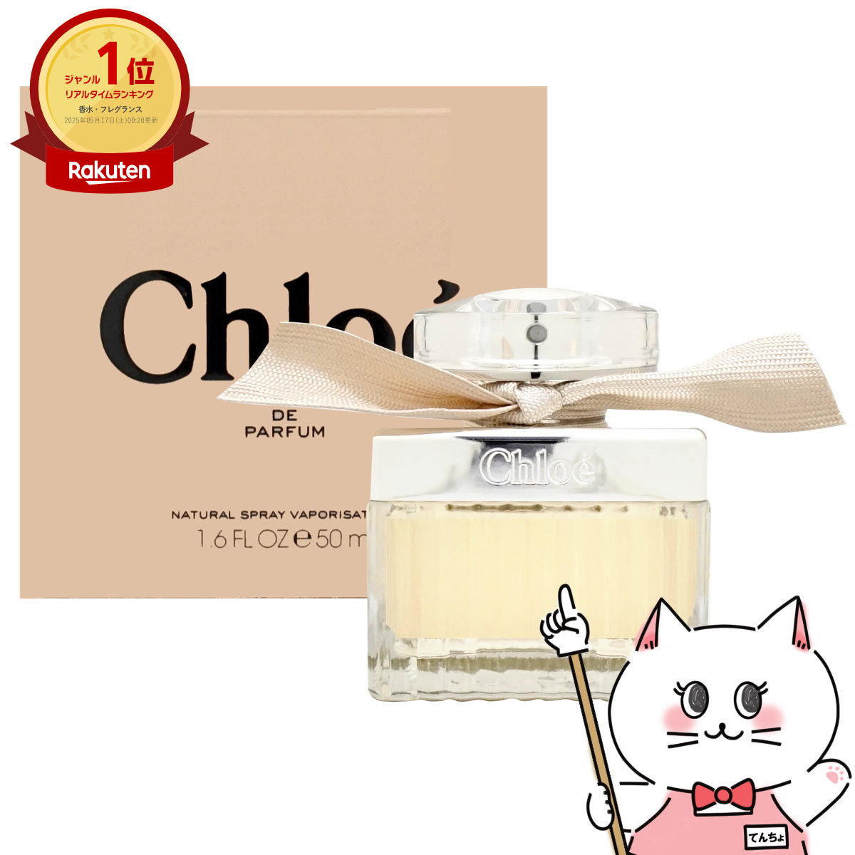 楽天市場】定番【ラッピング・国内正規品・75ml】CHLOE(クロエ