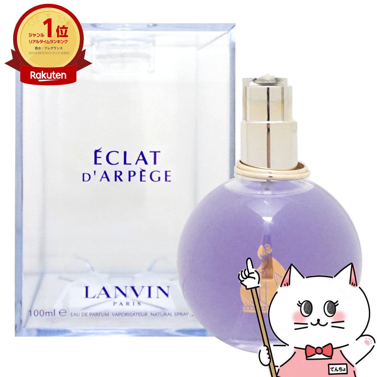 ランコム トレゾア オードパルファム 100ml 香水 LANCOME ランコム トレゾア オードパルファム EDP SP 100ml 香水