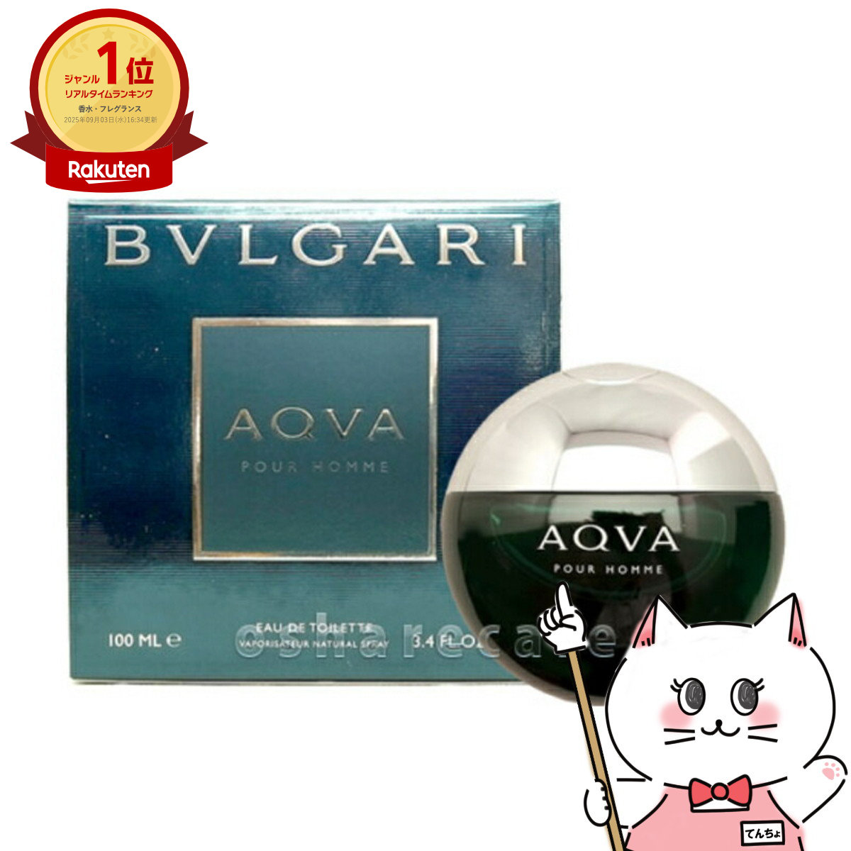 BVLGARI ブルガリ アクア プールオム オードトワレ100ml 楽天市場】ブルガリ BVLGARI アクア プールオム オードトワレ