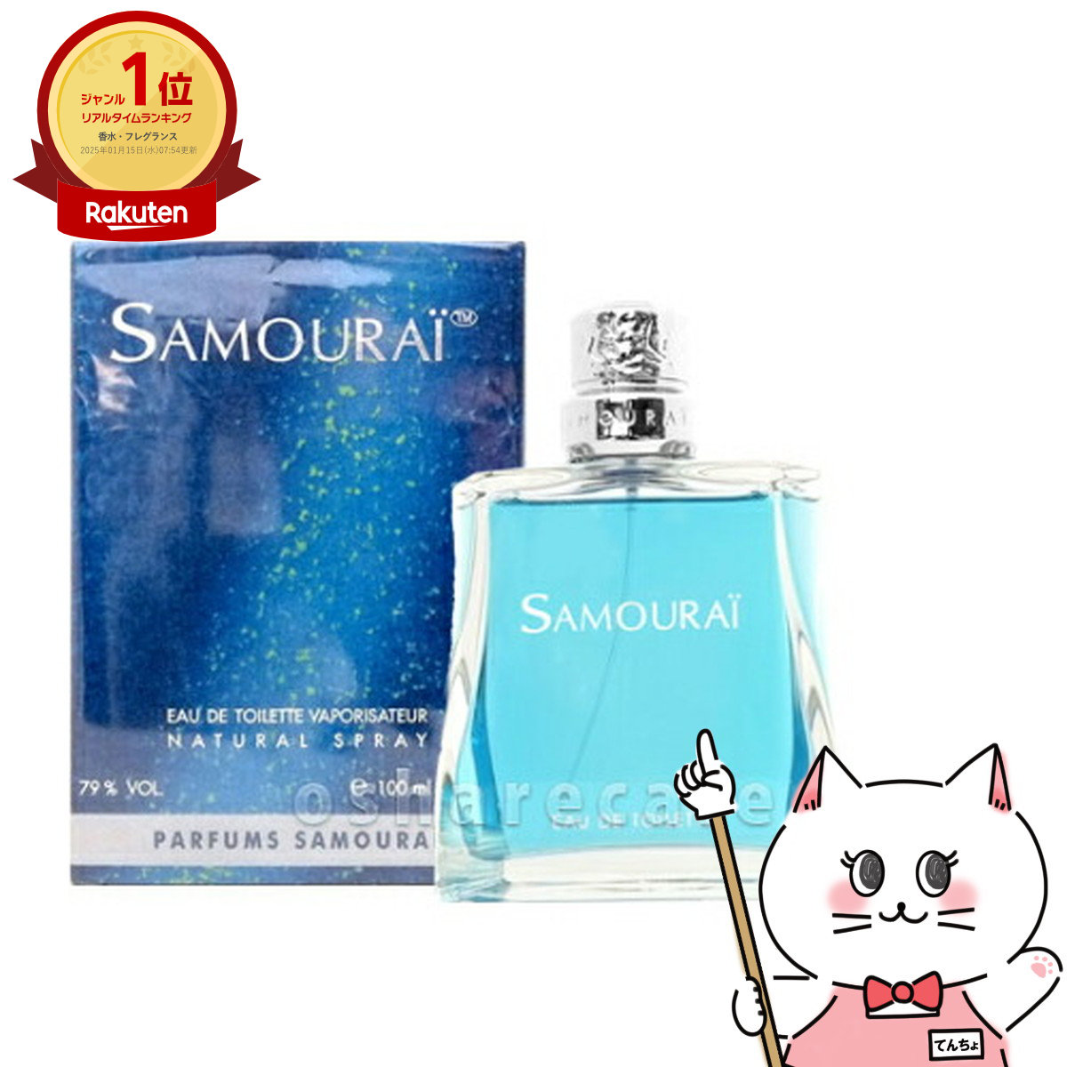 新品★アランドロン サムライ EDT SP 100ml×3本★送料０！ 楽天市場】アランドロン サムライ 100ml EDT SP 香水