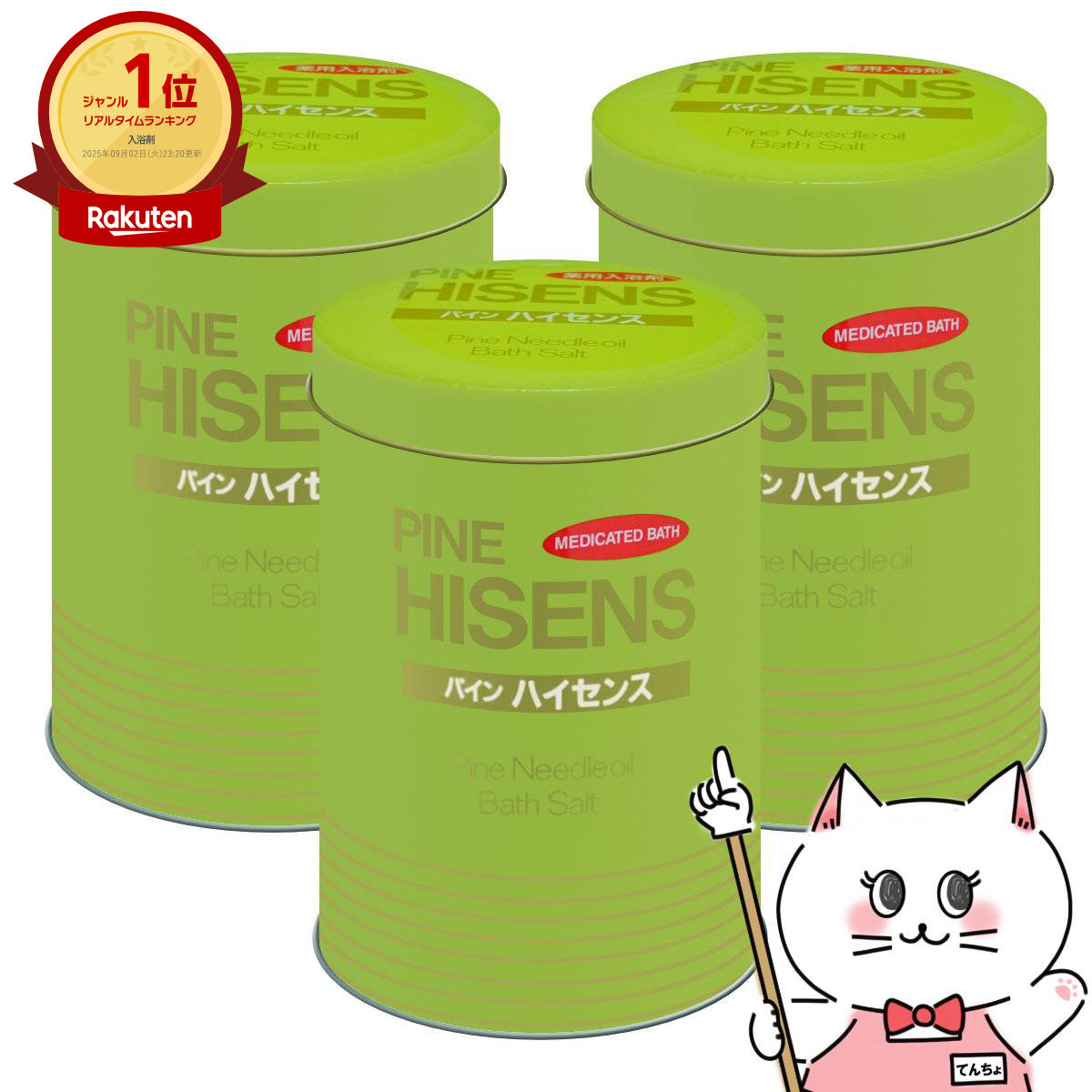 楽天市場】【6個セット】 高陽社 パイン ハイセンス 分包 50g x