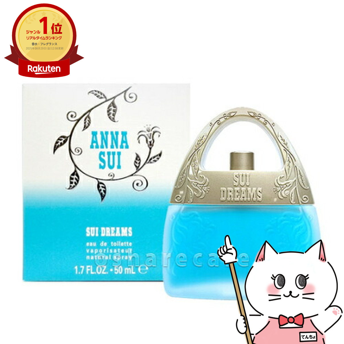 楽天市場】アナスイ スイドリームス 50ML EDT SP ( オードトワレ