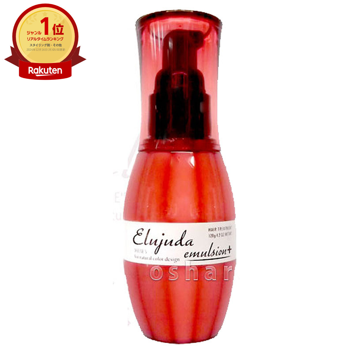 【新品】ミルボン エルジューダ ＆ SINN PURTÉ 4点セット 楽天市場】ミルボン ディーセス エルジューダ エマルジョン+ (プラス