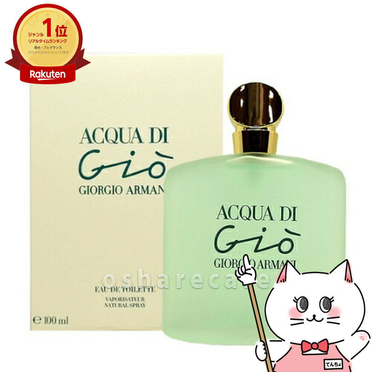 楽天市場】【公式】 アクア ディ ジオ オードトワレ 100mL GIORGIO