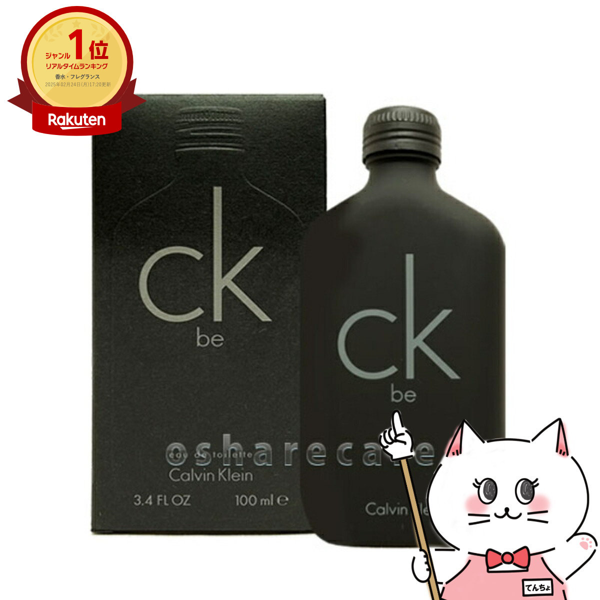 カルバン・クラインシーケーワンオードトワレ200ml 2個セット rank_10034819.jpg