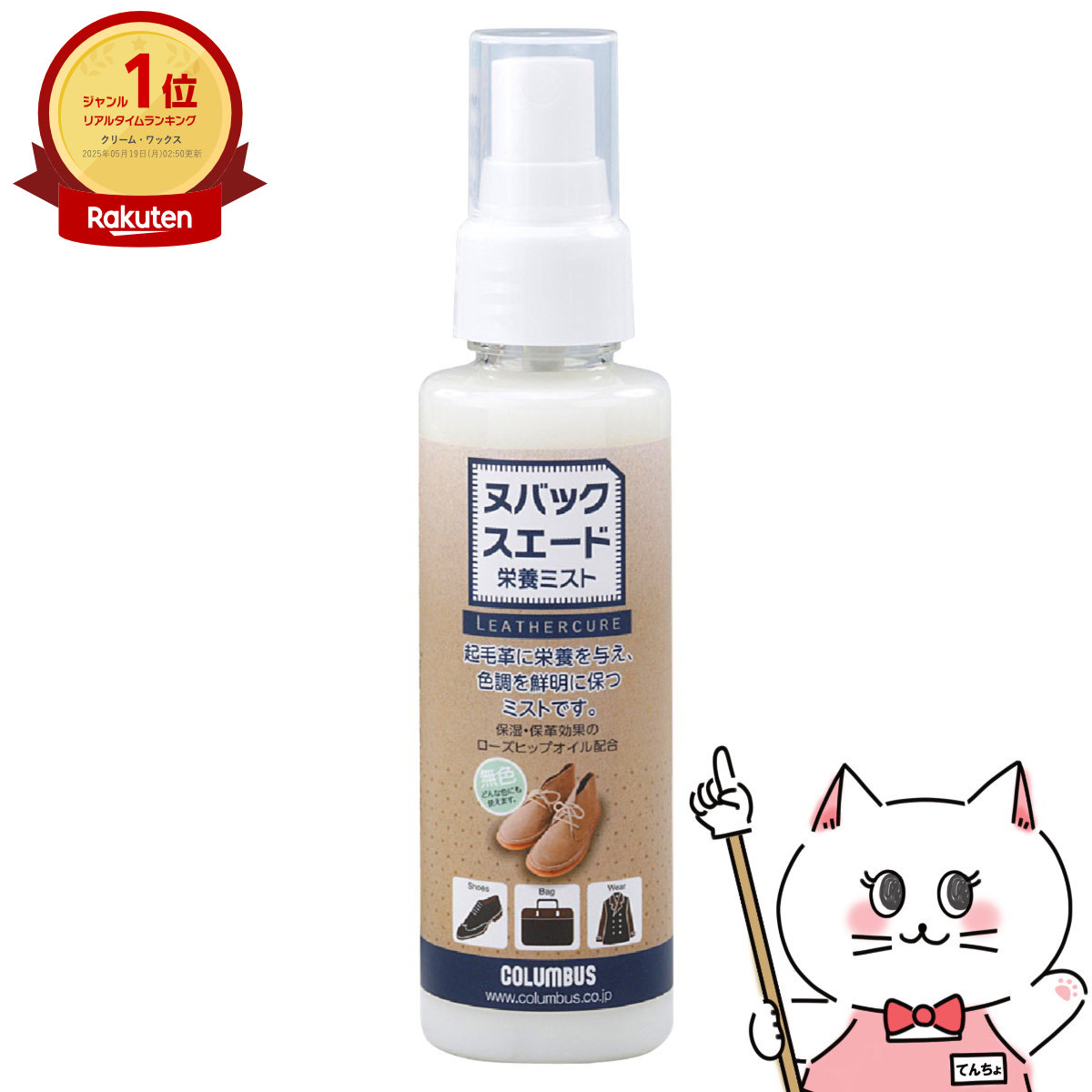 楽天市場】【セット】ルベル トリエ スプレー8 170g × 2本【宅配便送料