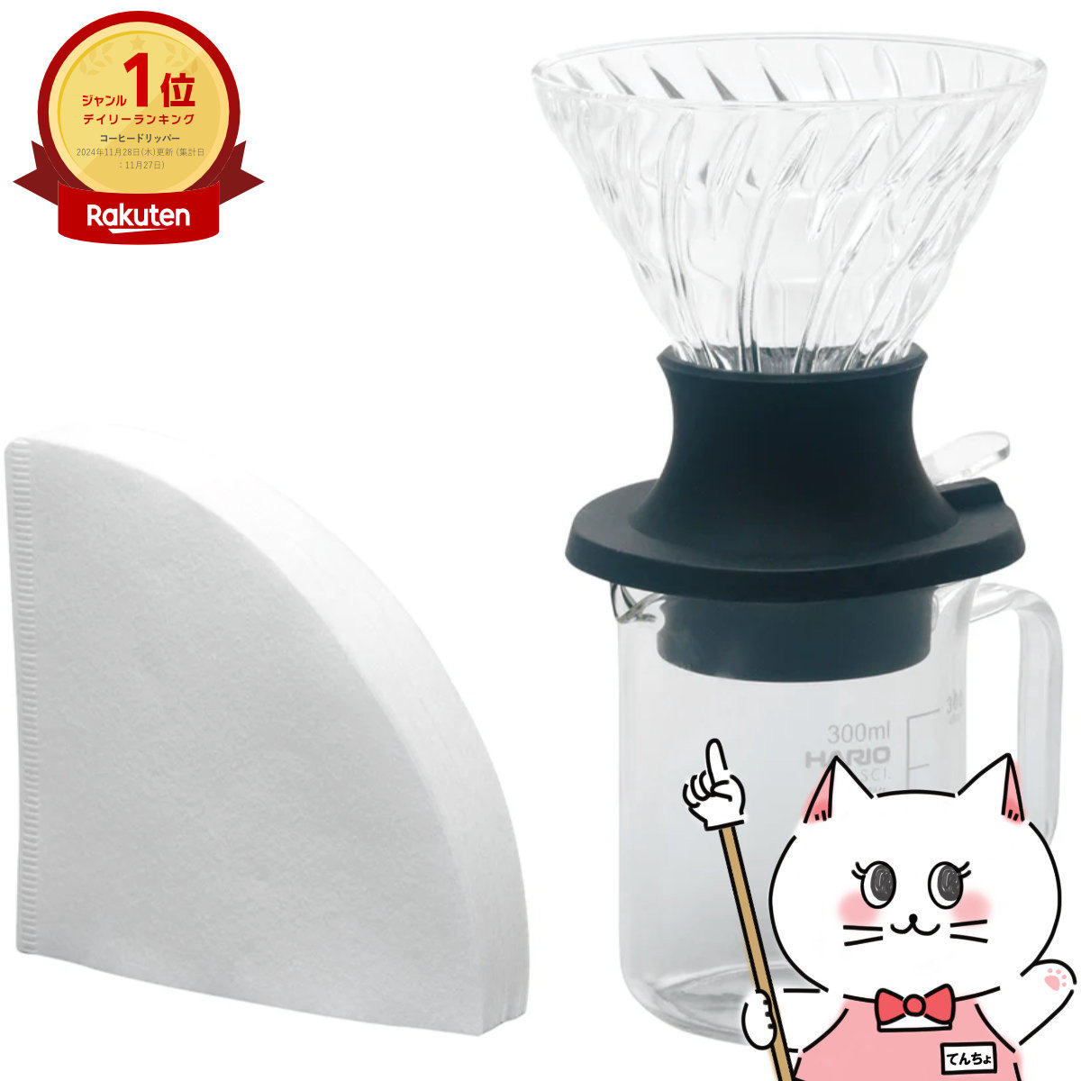 ハリオ スイッチ 浸漬式ドリッパー 3点セット HARIO｜浸漬式ドリッパー スイッチ／サーバーセット - HARIO