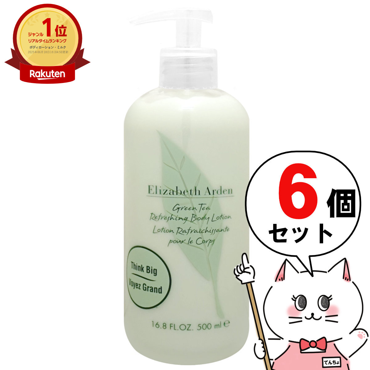 【6個セット】エリザベスアーデン グリーンティー リフレッシング ボディローション 500ml【ボディケア グリーンティボディローション】ELIZABETH ARDEN【宅配便送料無料】 (5000453-set6)