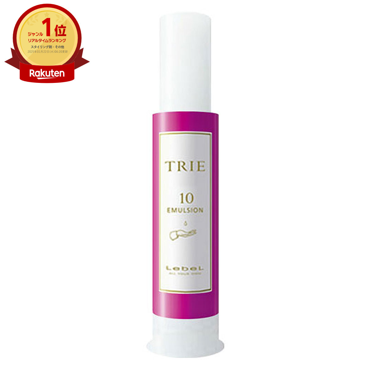 楽天市場】【最大400円OFFクーポン】ルベル トリエ エマルジョン