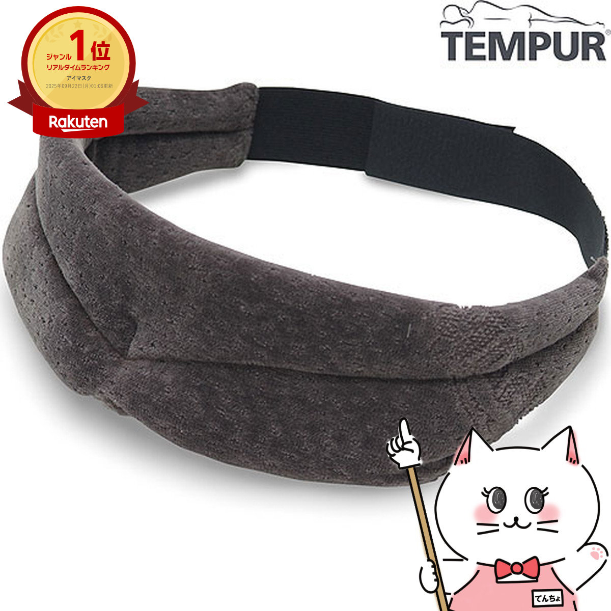 楽天市場】VENEX(ベネクス) リカバリーウェア アイマスク ブラック