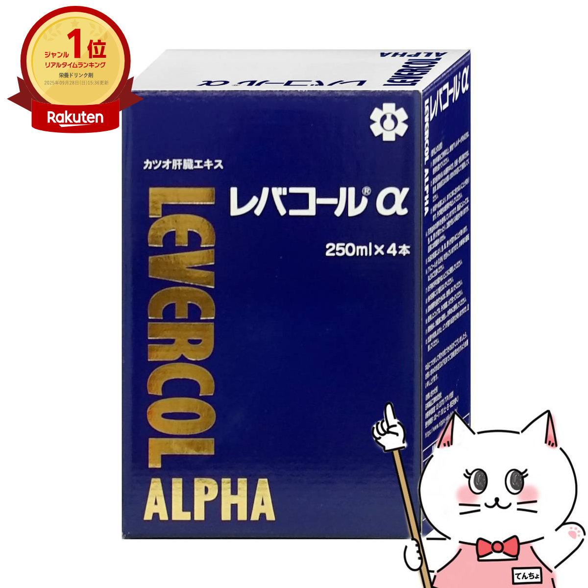 レバコールα 30mL 100本 レバコールアルファ｜【健康食品】 商品詳細｜通販｜良薬堂薬店 大阪
