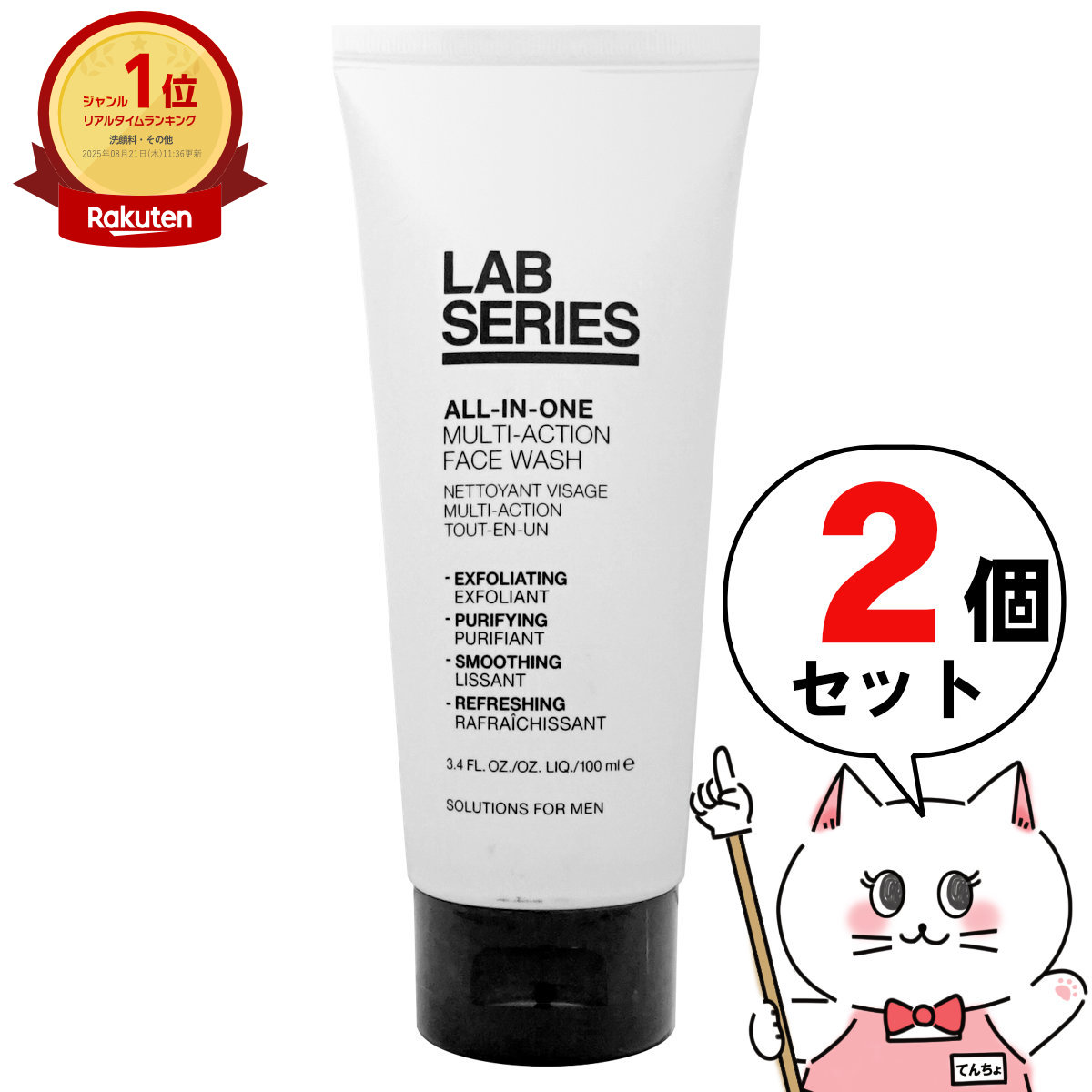 楽天市場】【セット】アラミス LABシリーズ スキンケアセット【メンズ