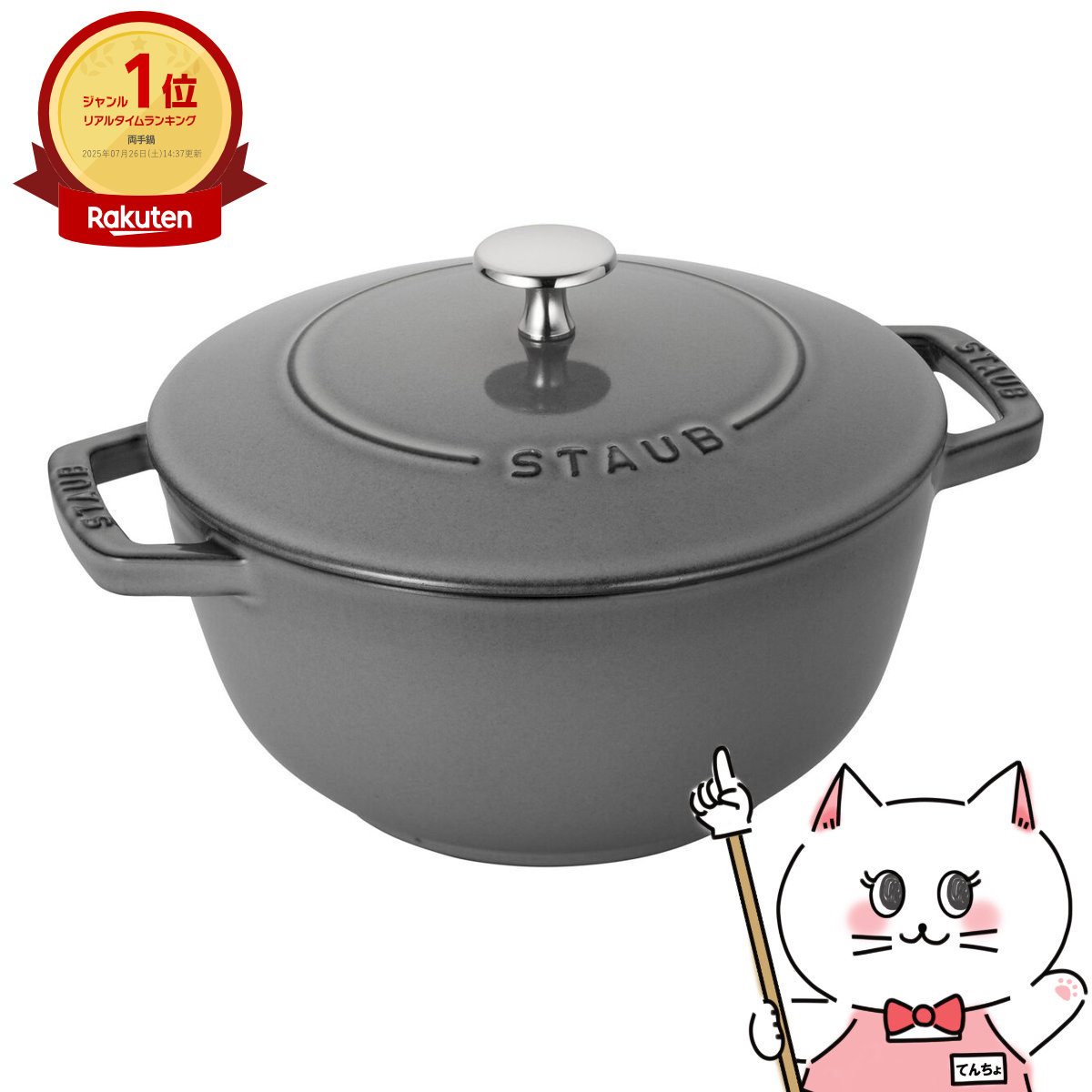 【正規品美品】STAUB Wa-NABE ストウブ ワナベ M 18cm両手鍋黒 ストウブ 18cm ワナベ M｜ブラック – 食器・陶器専門店｜美濃の皿