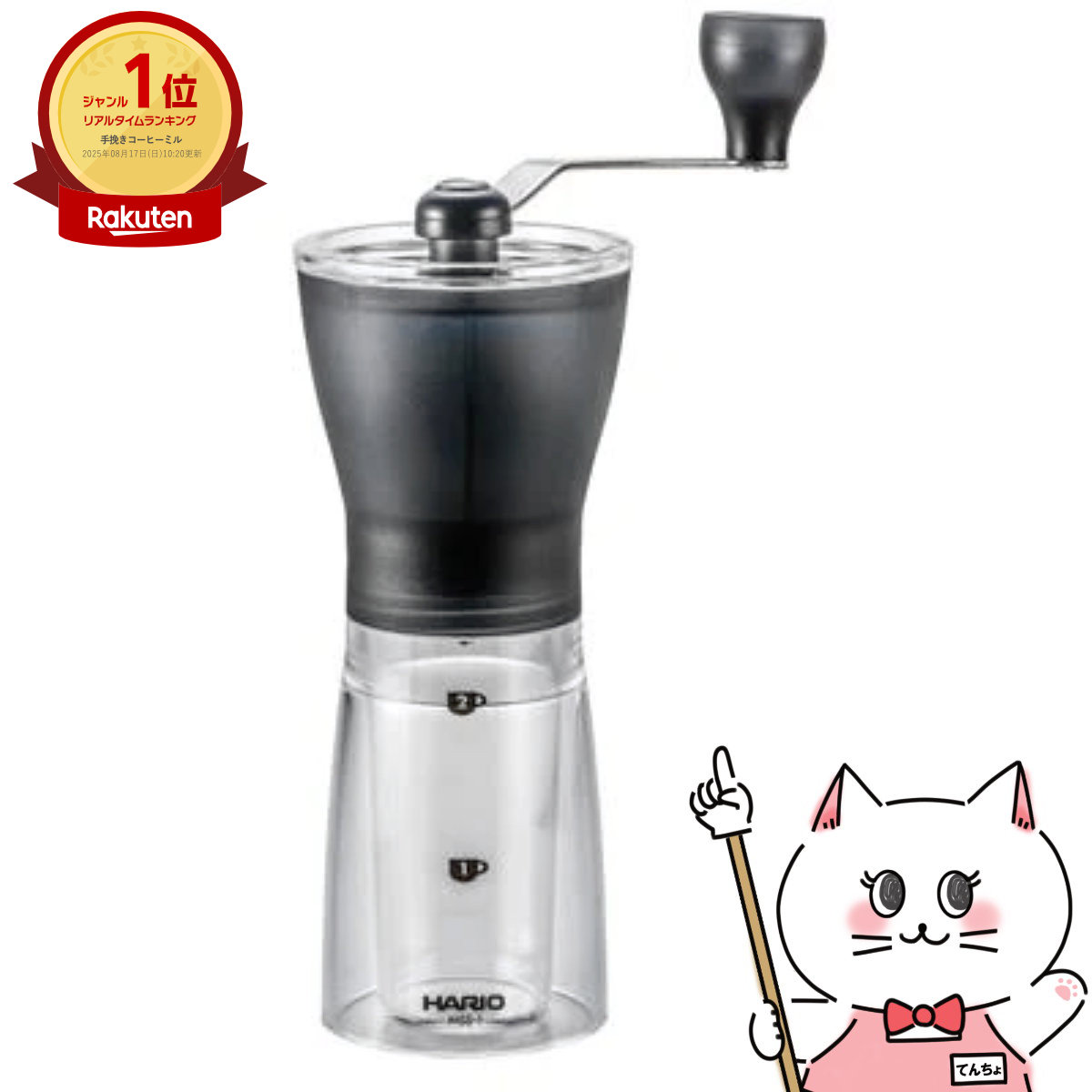 楽天市場】HARIO ハリオ コーヒーミル セラミックスリム MSS-1TB