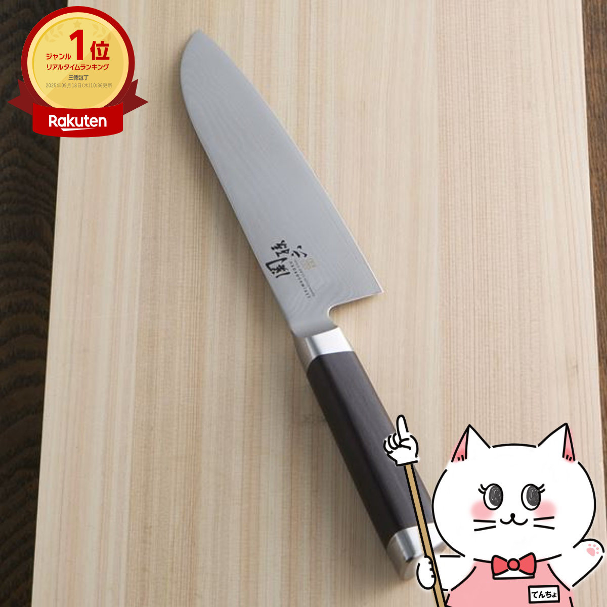 貝印 AE5200 関孫六ダマスカス三徳包丁165mm【食洗機不可】【宅配便送料無料】 (6053494)
