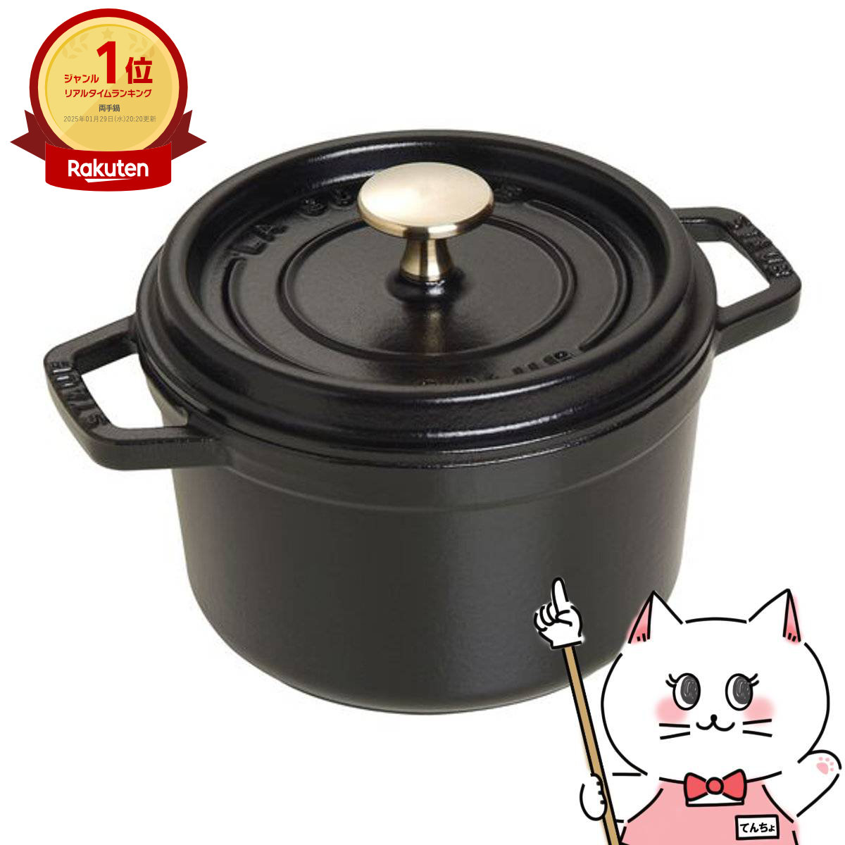 楽天市場】ストウブ ワナベ Mサイズ 18cm ブラック Staub Wa-NABE
