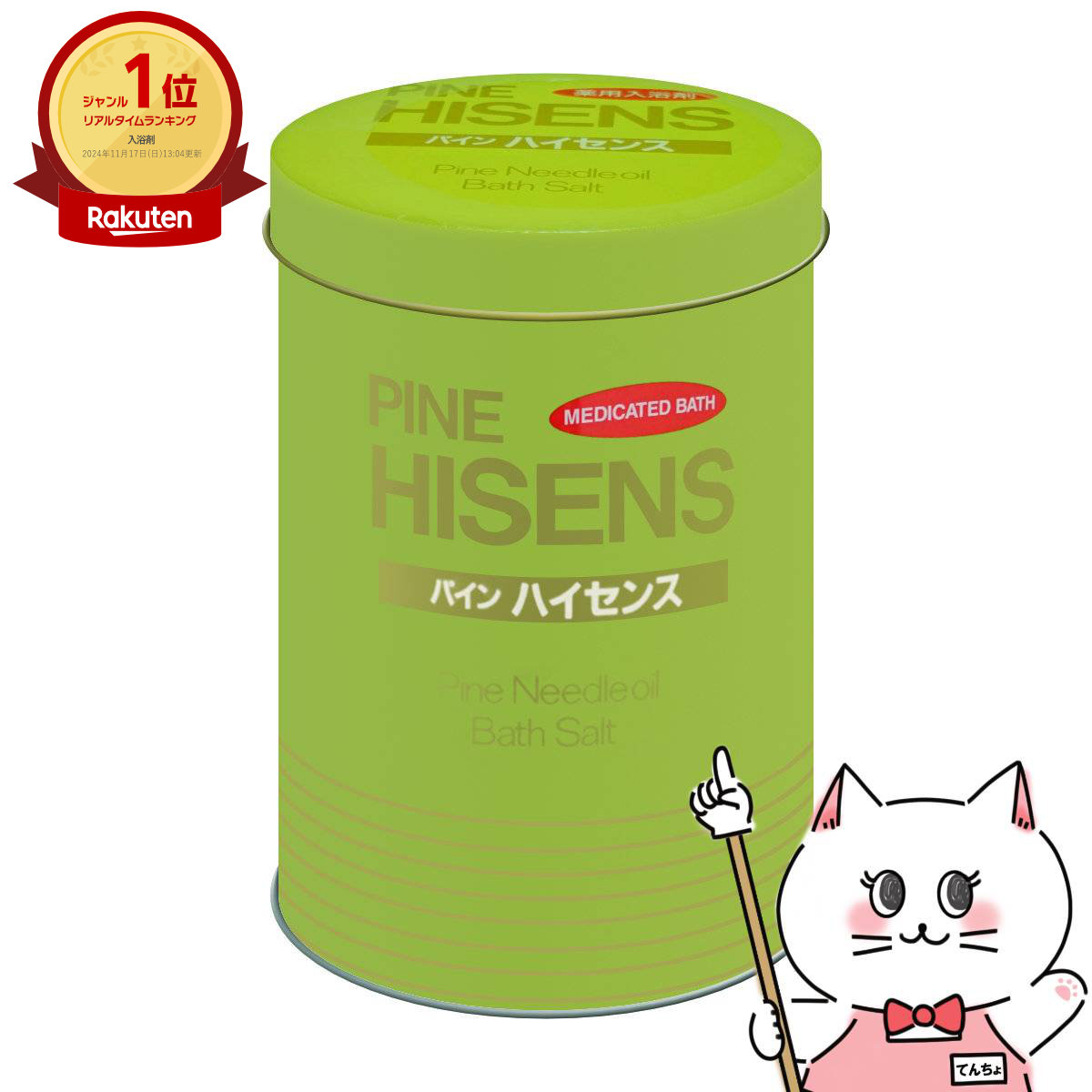 入浴剤50ｇ×108袋 送料込パインハイセンス 入浴剤50g×108袋 送料込パインハイセンス