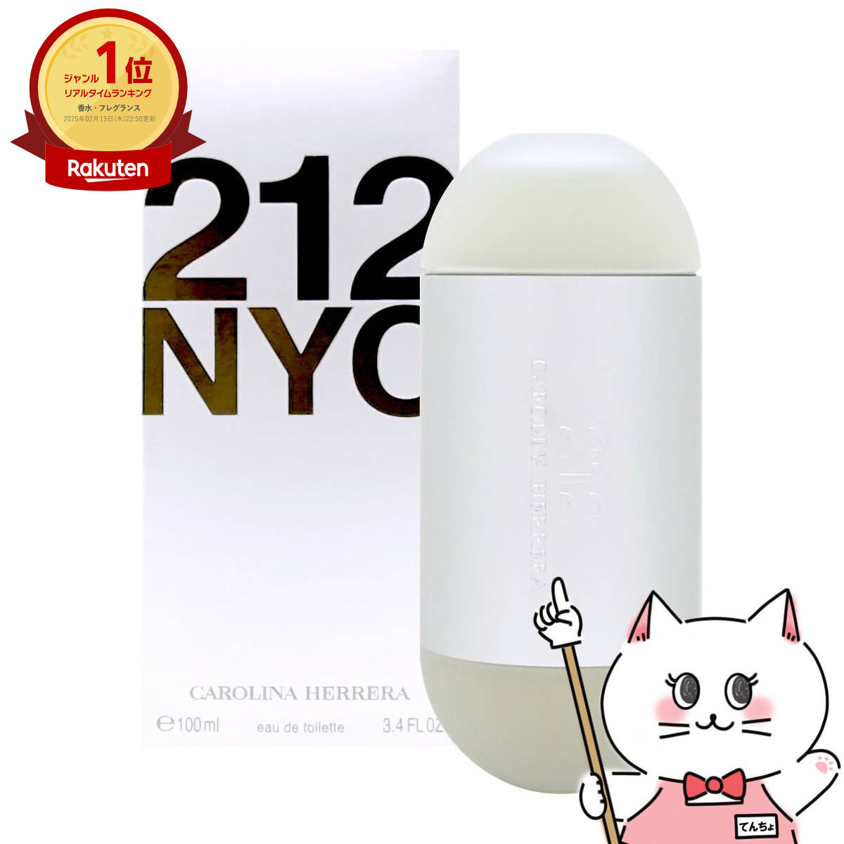 楽天市場】キャロライナヘレラ 212 EDT100mlキャロライナヘレラ
