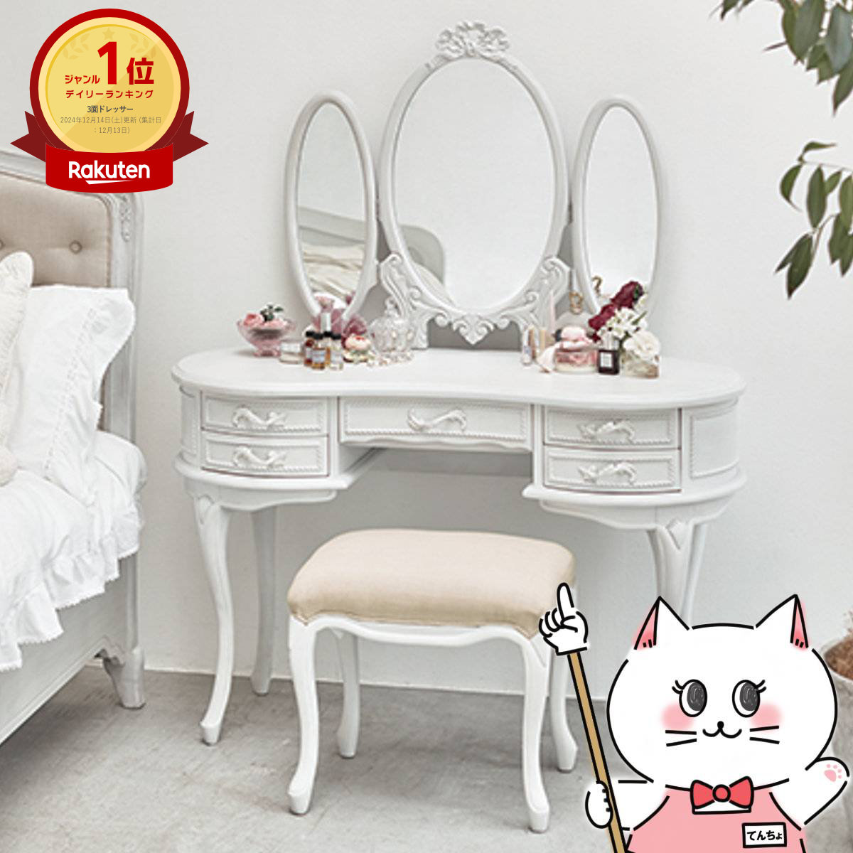 HELLO KITTY ドレッサー 白 rank_62811203011.jpg