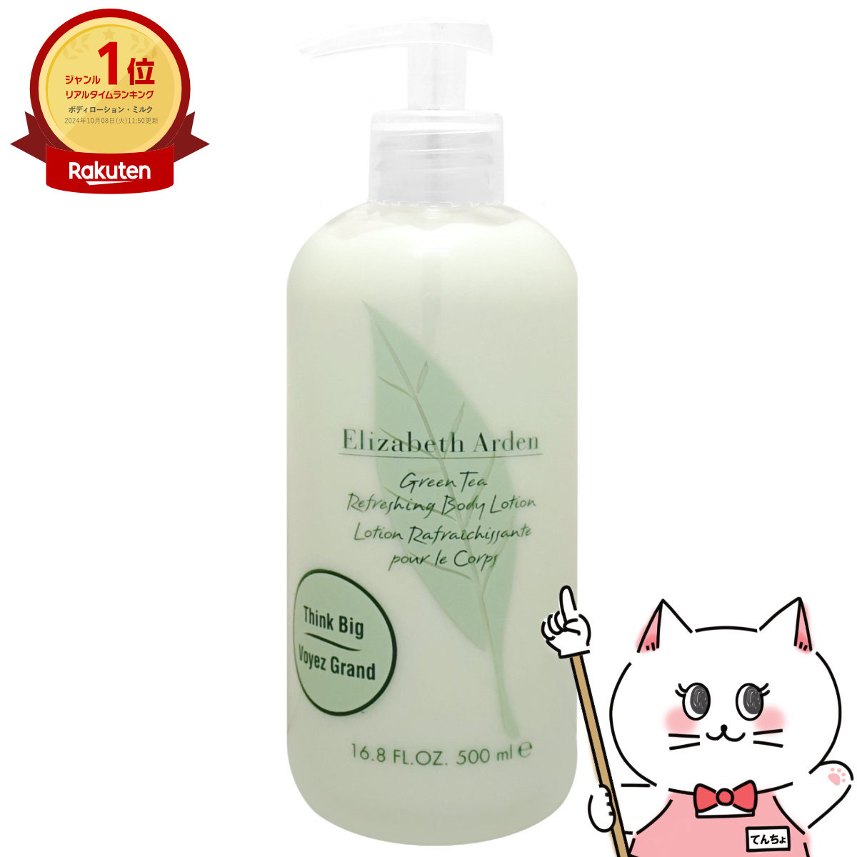 みどりむしFine(ファイン)プラスα」6本　にゃんこ みどりむしFine+α