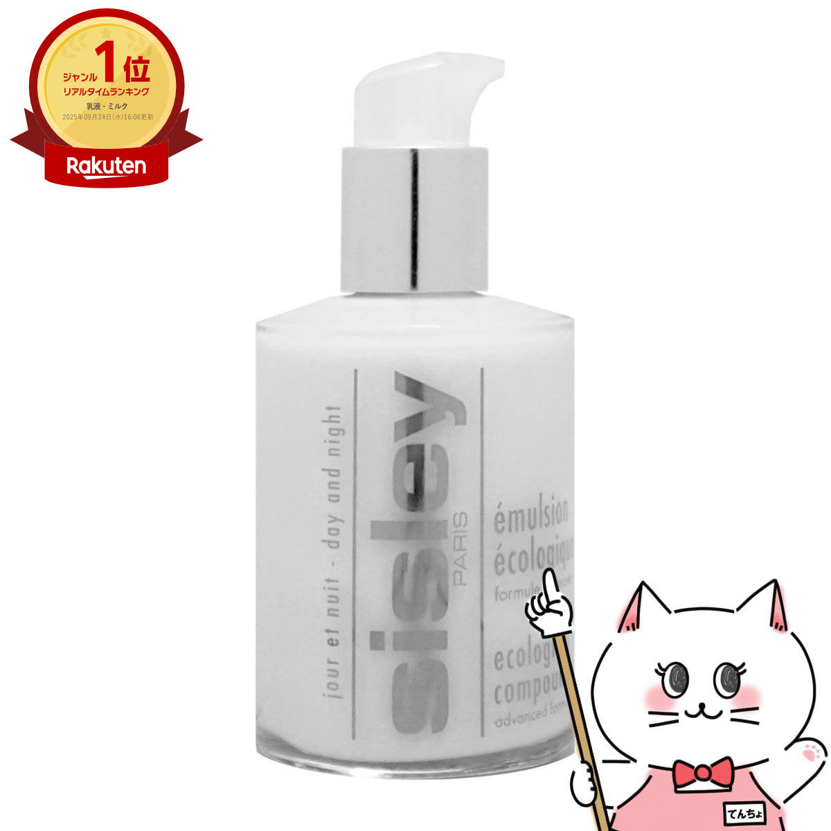 楽天市場】【超ポイントバック祭最大41倍】ゲラン クレンジング