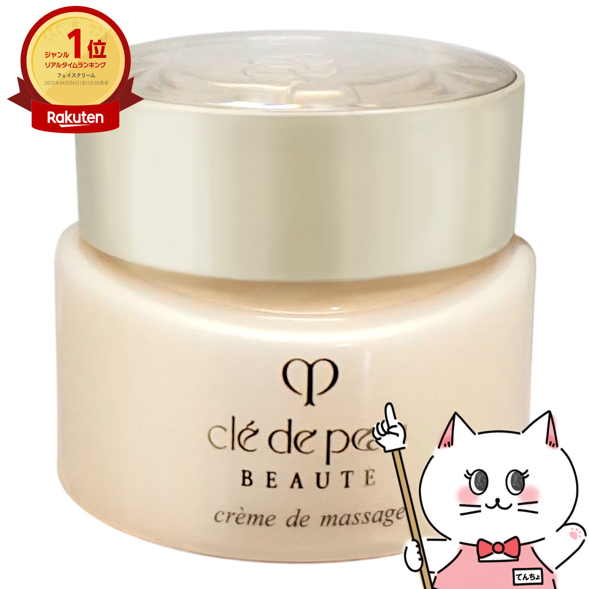 楽天市場】【国内正規品】資生堂 クレドポーボーテ クレームプロテクト