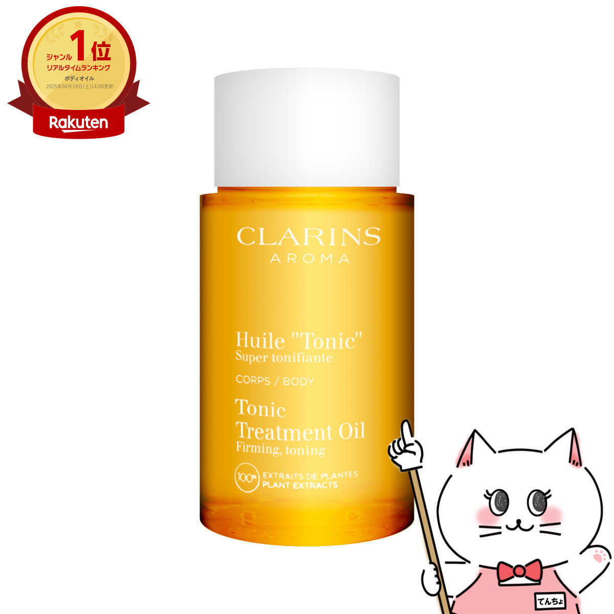 CLARINS クラランス　ボディ フィット　400ml CLARINS クラランス ボディ フィット アクティヴ 400ml 並行輸入