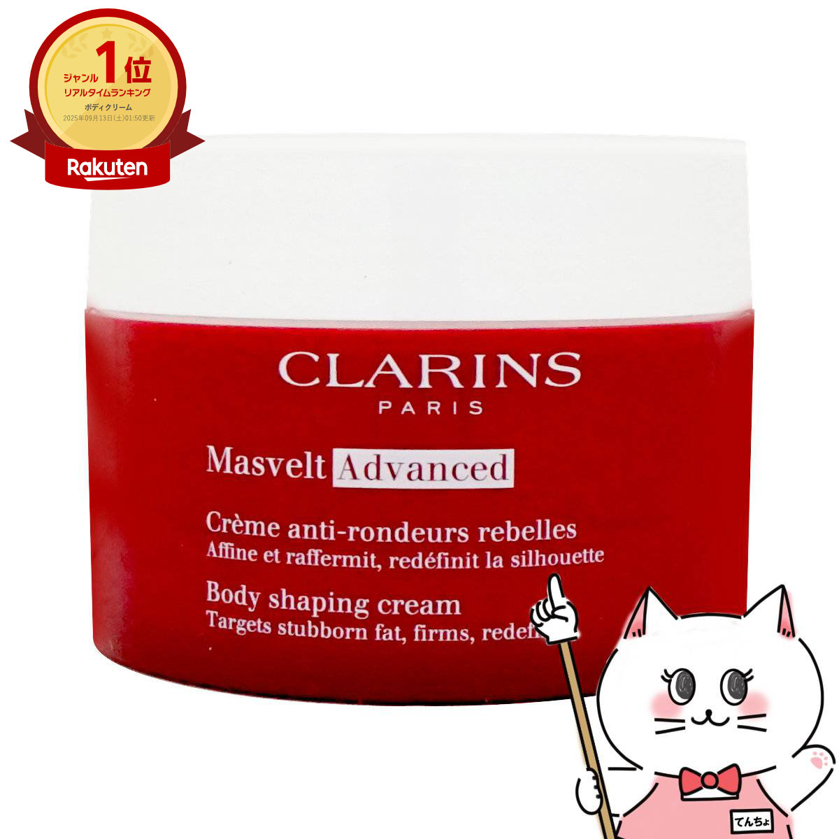 楽天市場】クラランス ボディフィット アクティヴ 400ml【下半身