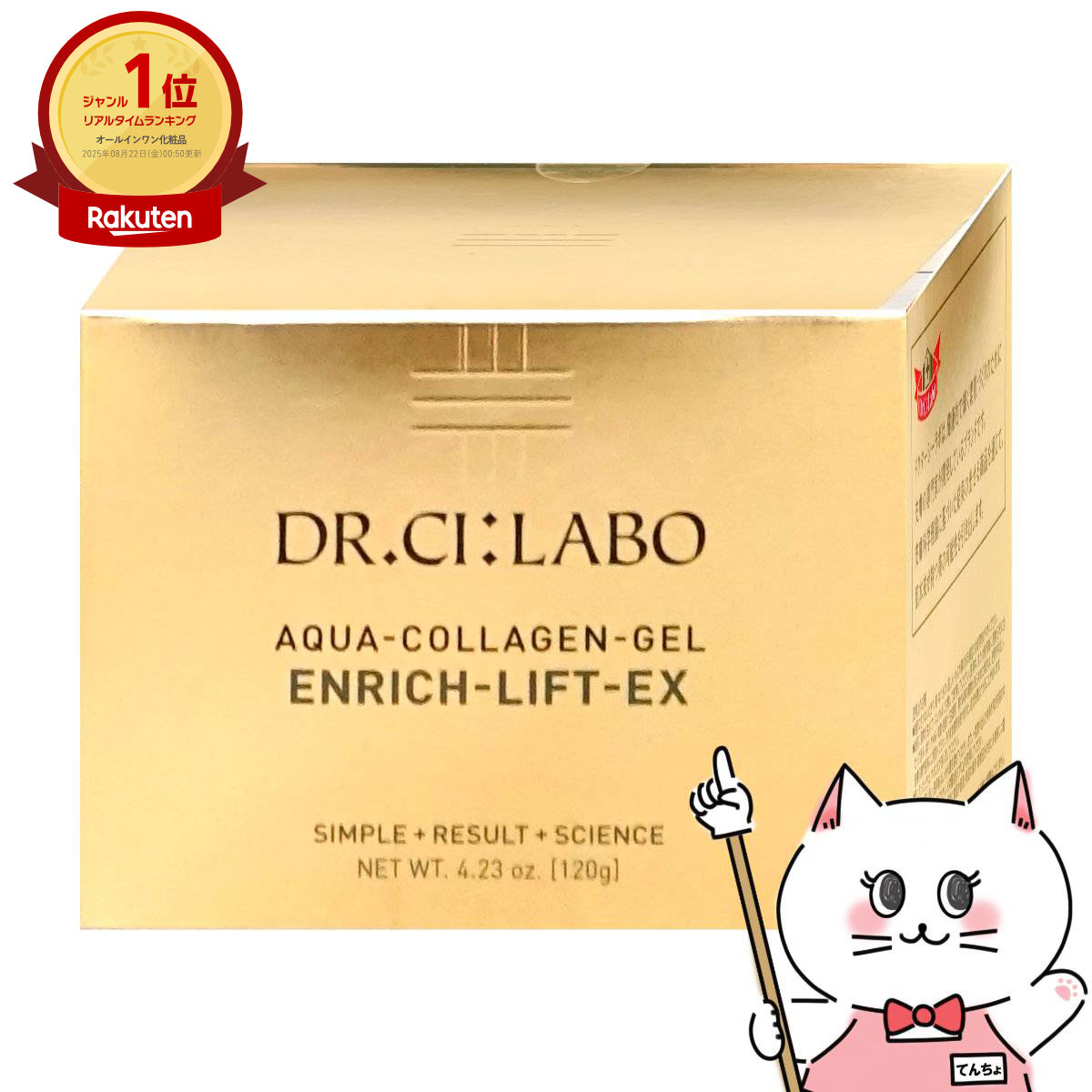 楽天市場】ドクターシーラボ 薬用アクアコラーゲンゲル BIHAKU