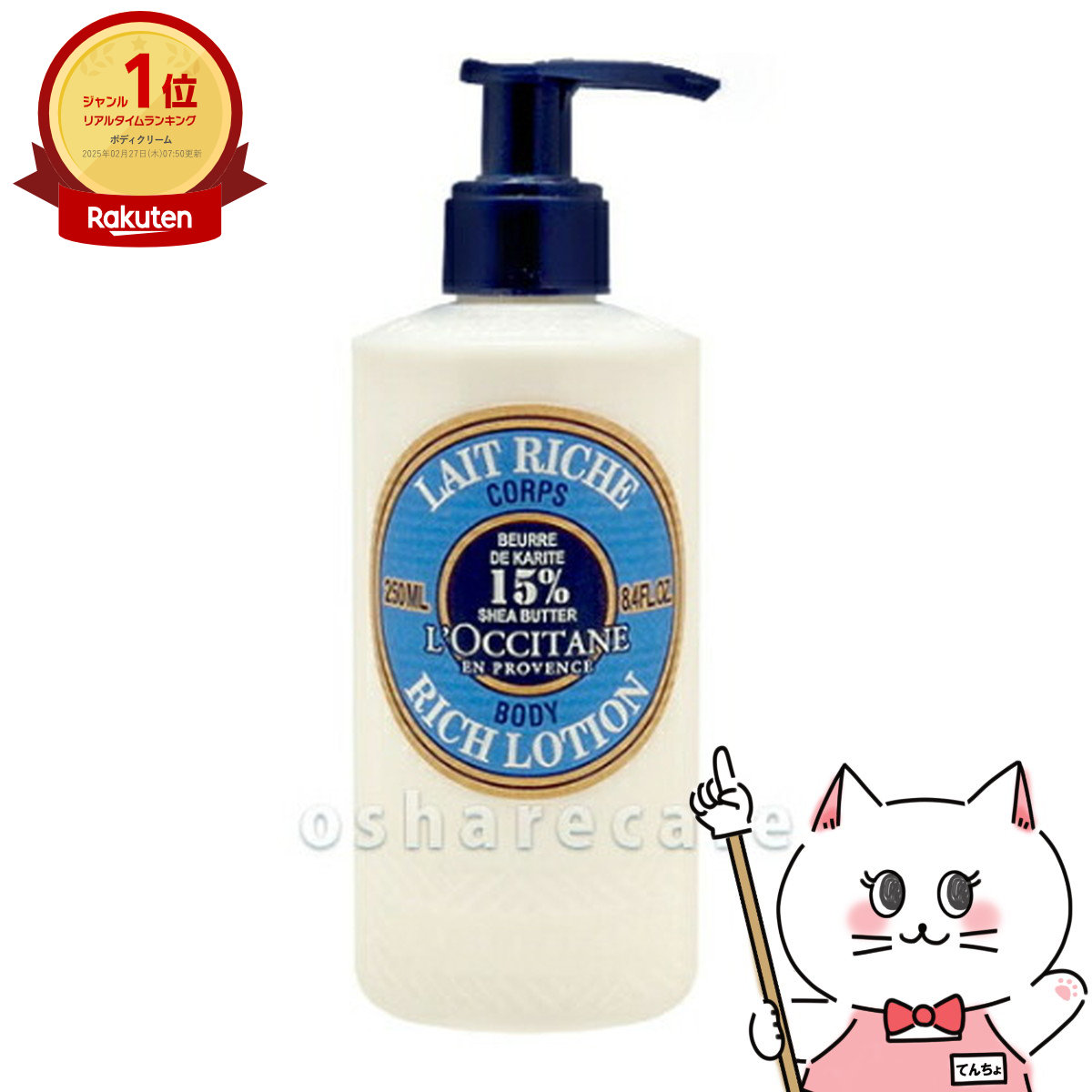 楽天市場】ロクシタン ギフトセット ラベンダー ボディケア ハンドケア