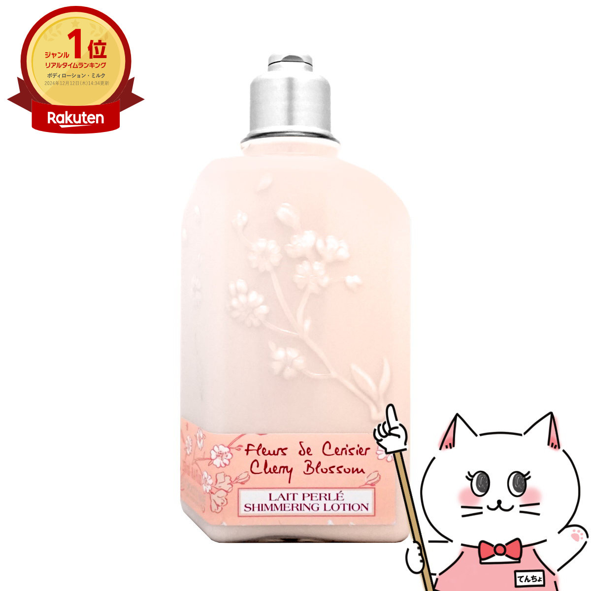 楽天市場】【Chloe】クロエ パフュームボディクリーム 150ml