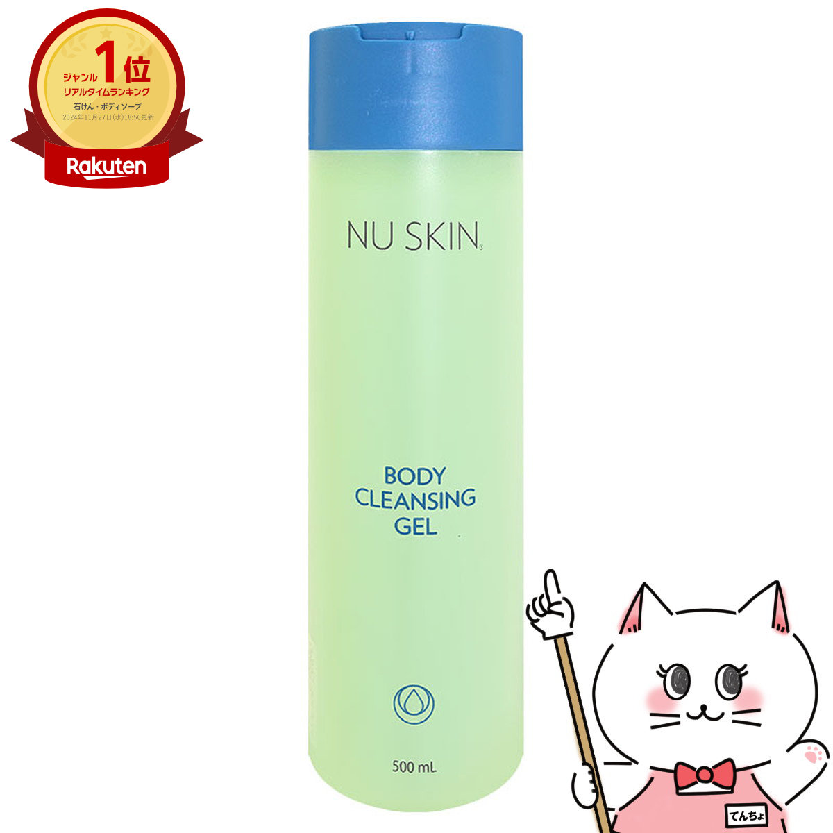 【今だけお安い】ニュースキン クレンジングジェル　4本 rank_10004376.jpg