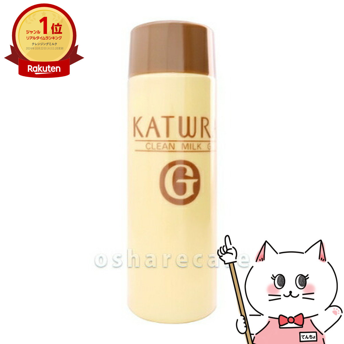 KATWRAフローテG カツウラ化粧品】フローテ（500g）