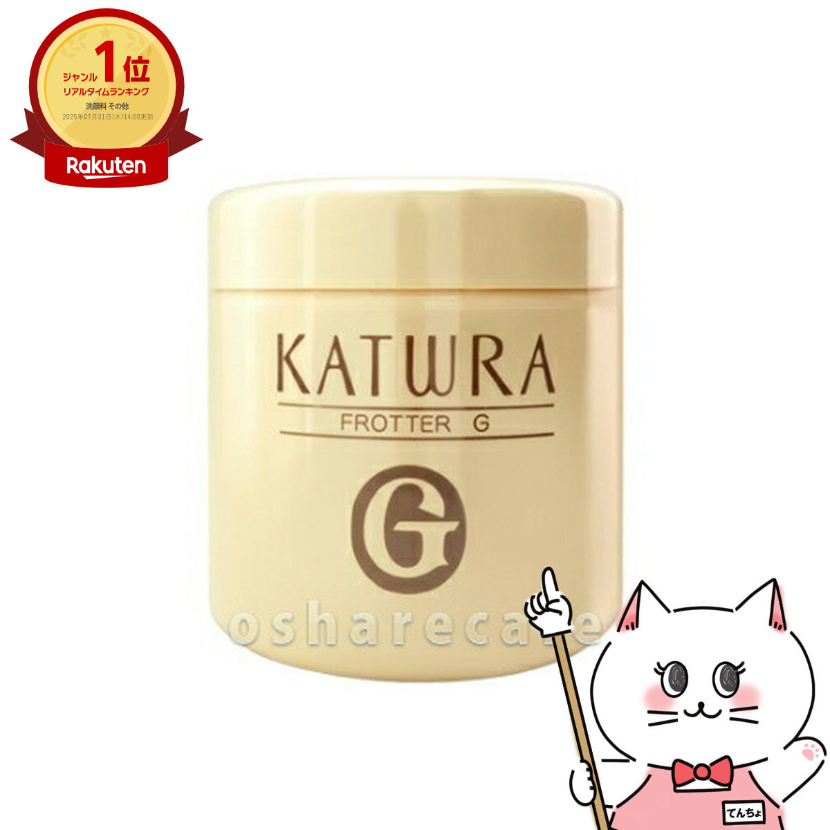 楽天市場】【最大400円OFFクーポン】カツウラ化粧品 フローテG 220g