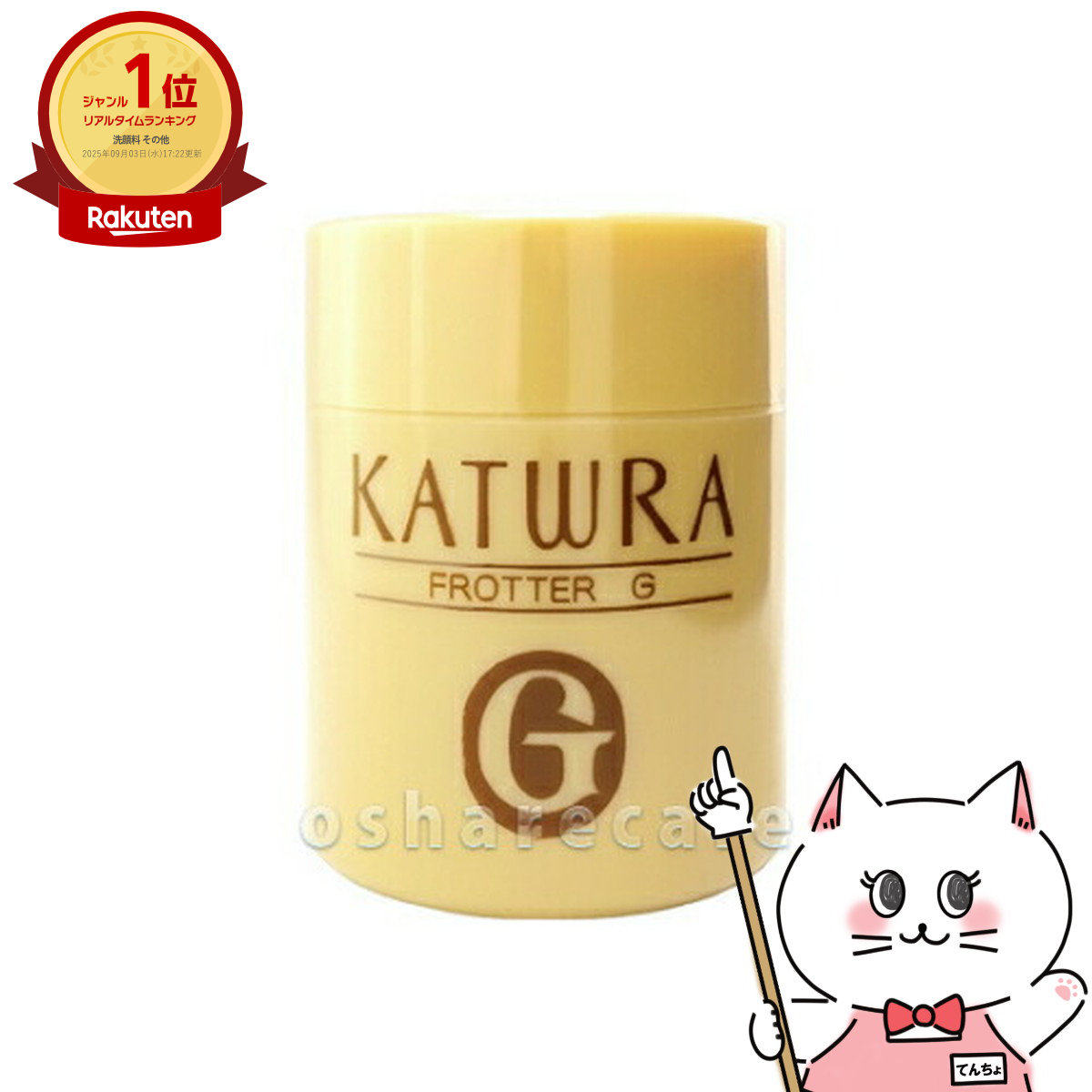 楽天市場】カツウラ化粧品 スキンローションG (ふつうタイプ) 300ml