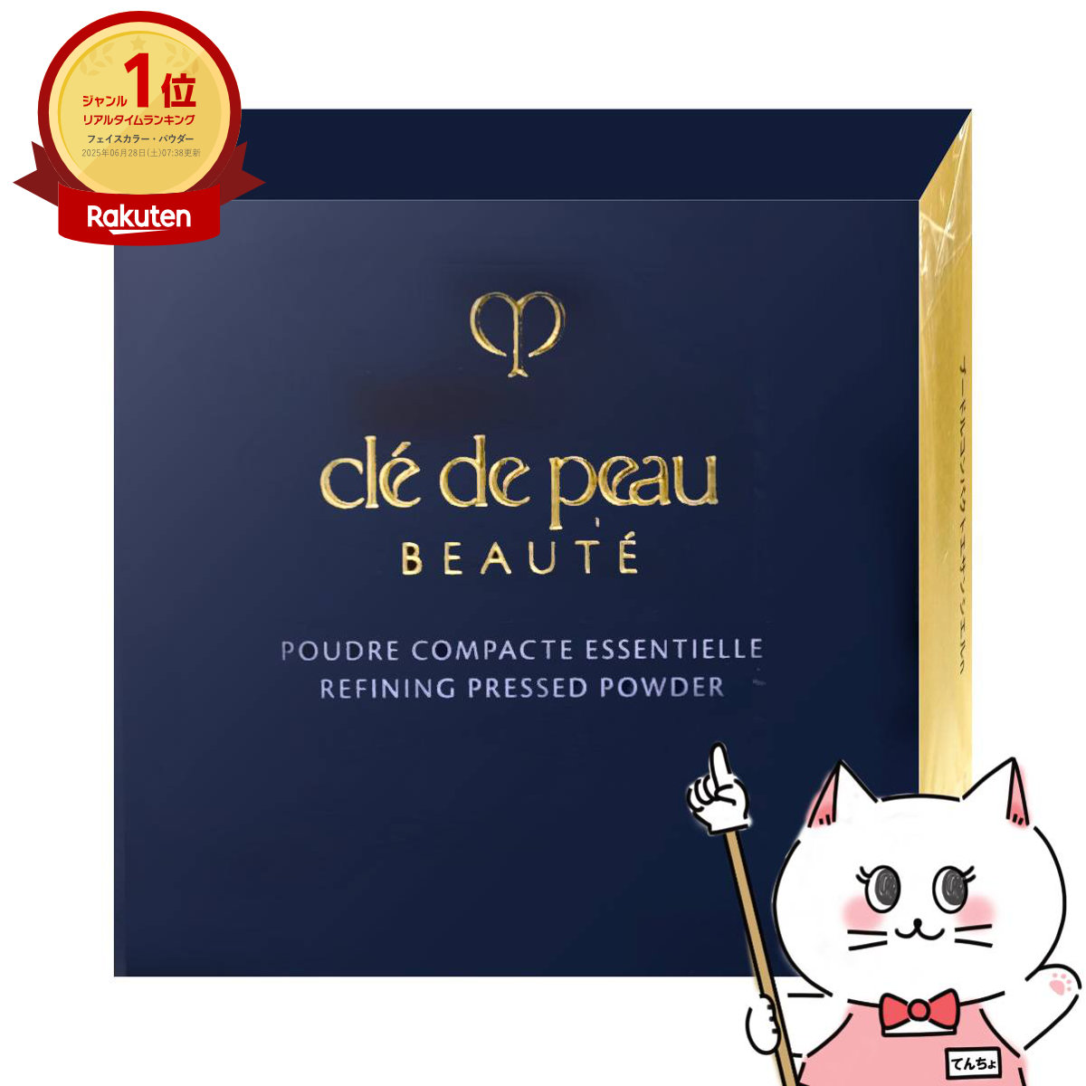 楽天市場】【国内正規品】資生堂 クレドポーボーテ プードル