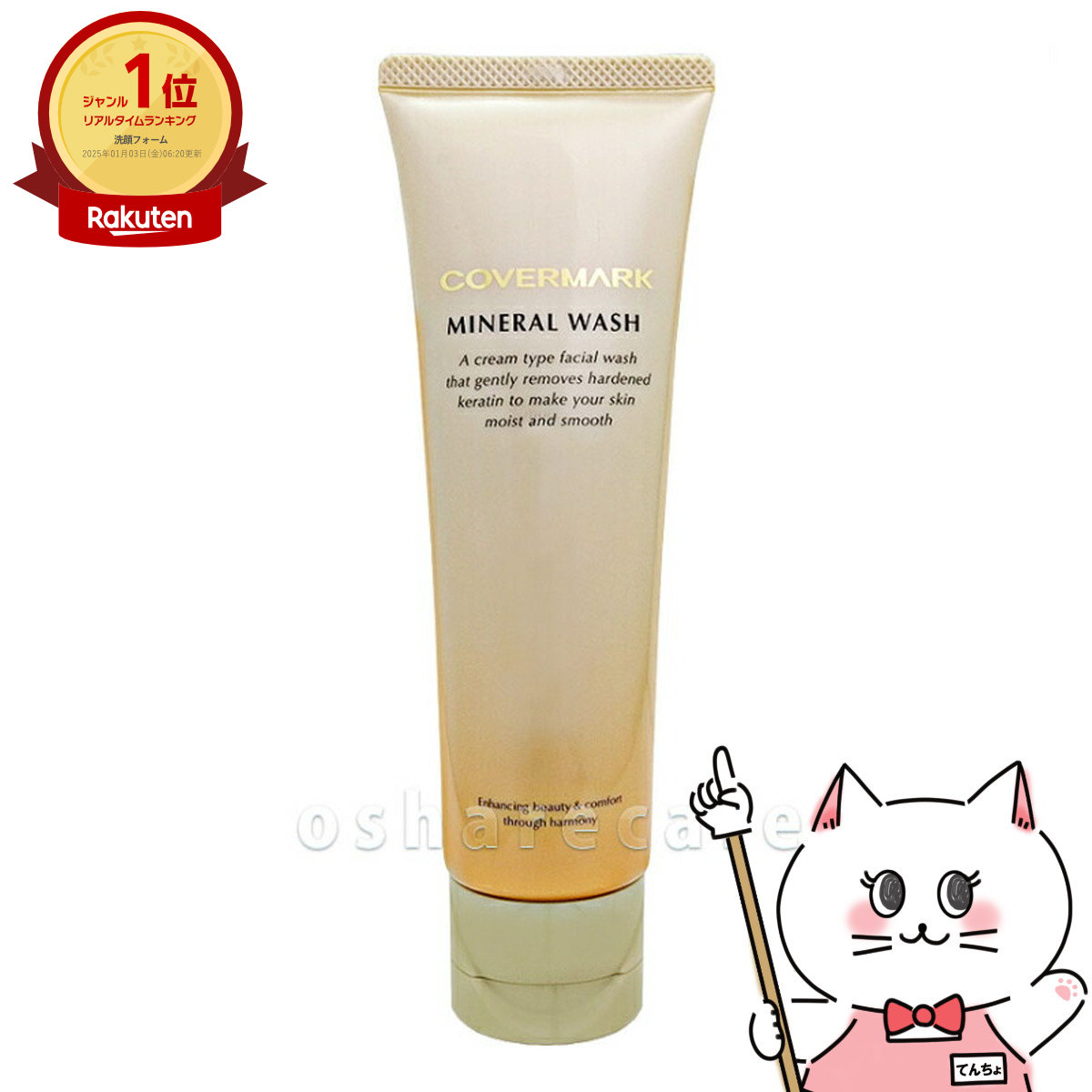 楽天市場】カバーマーク プレシャスブライト クリームW 30g【クリーム