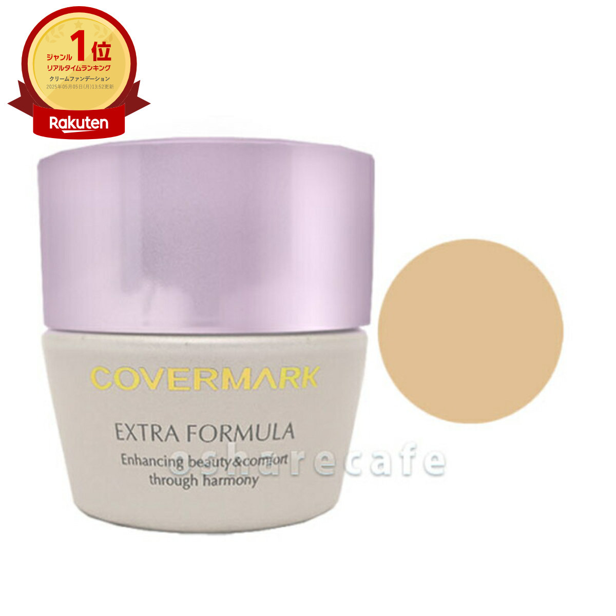 カバーマーク　ファンデーション　エクストラ　フォーミュラ　04 Amazon.co.jp: COVERMARK (カバーマーク) ＜センサリーロゼ カラー
