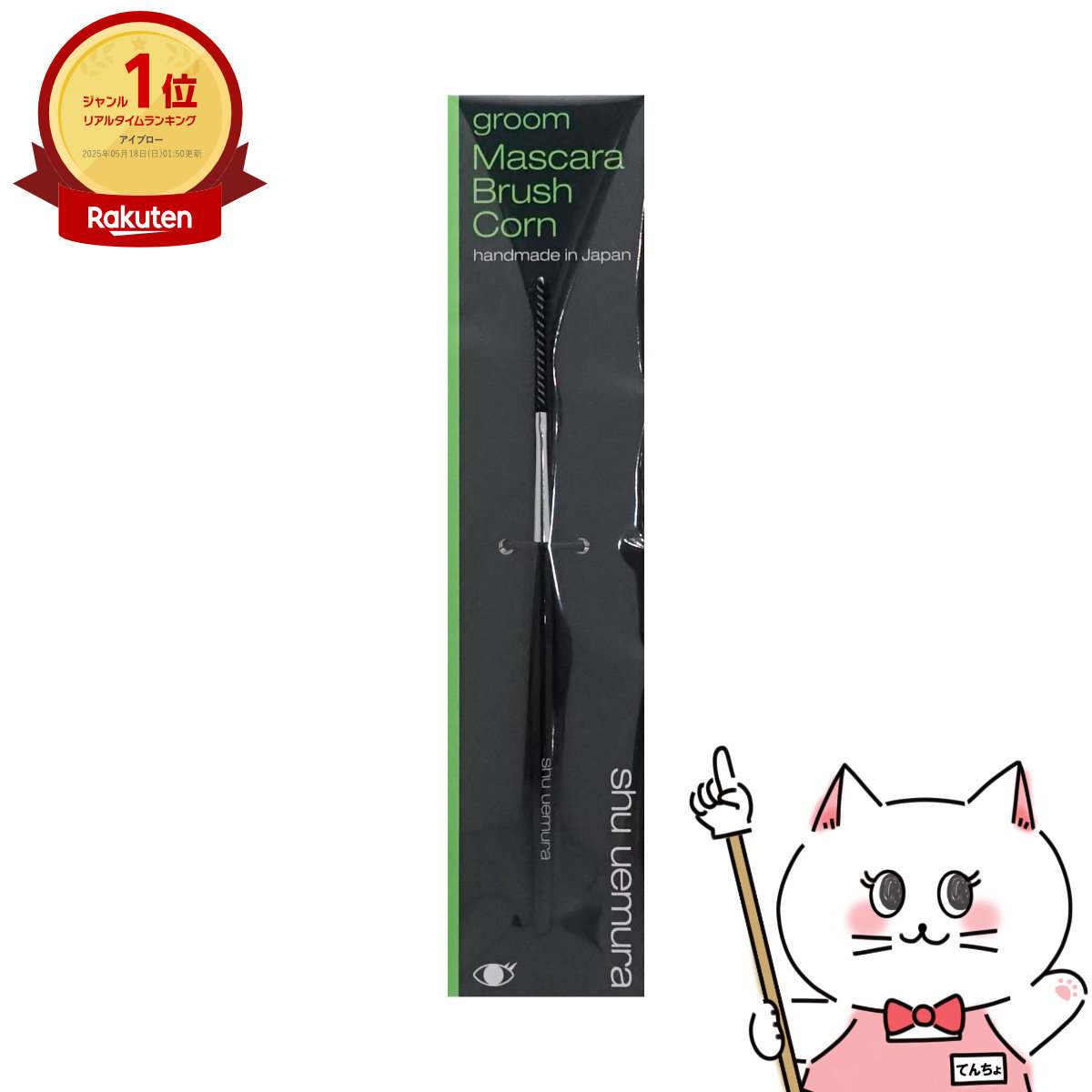 楽天市場】【国内正規品】シュウウエムラ パーフェクターミスト