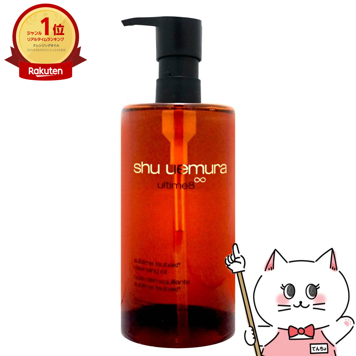 楽天市場】【国内正規品】シュウウエムラ パーフェクターミスト