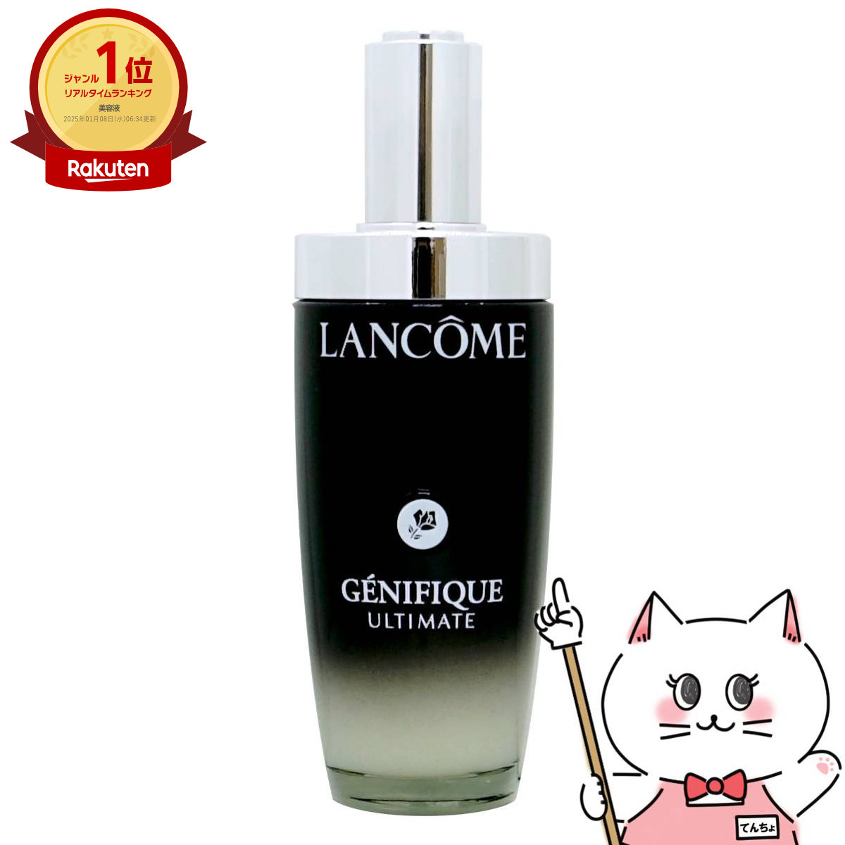 ランコム ジェニフィック アドバンストN 50ml LANCOME 【セット】ランコム LANCOME ジェニフィック