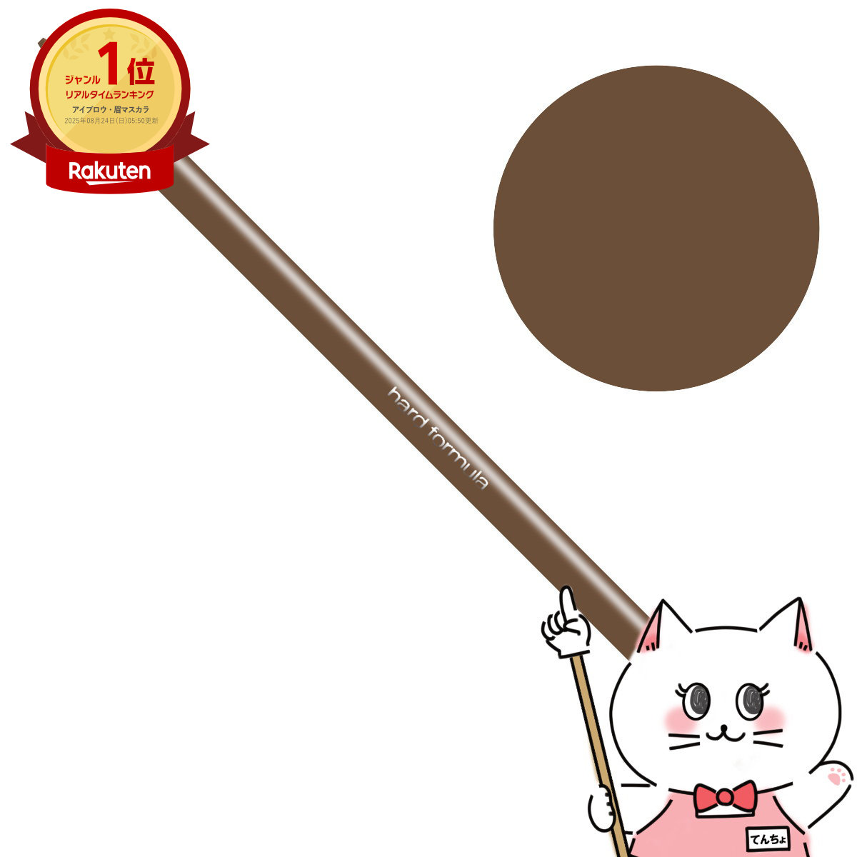 シュウウエムラ 6本セット アイブローペンシル シュウウエムラ 6本セット アイブローペンシル