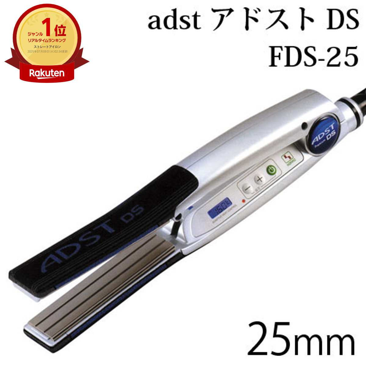 楽天市場】ADST Premium DS プロ用ストレート ヘアアイロン ADST