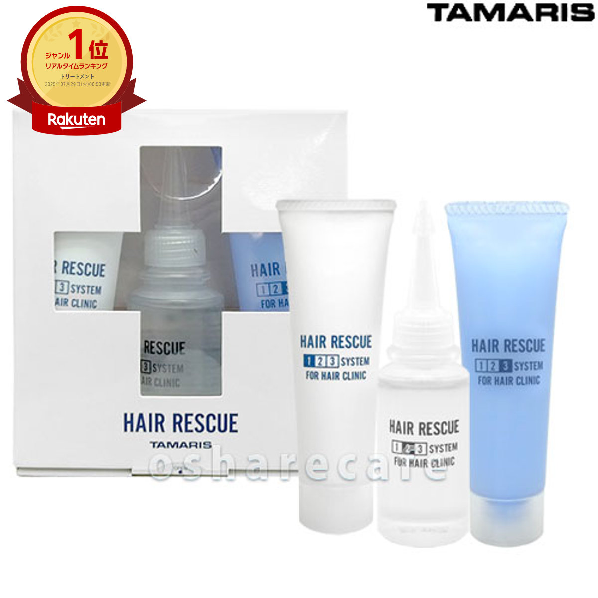 楽天市場】送料無料 タマリス ヘアレスキュー トリートメント