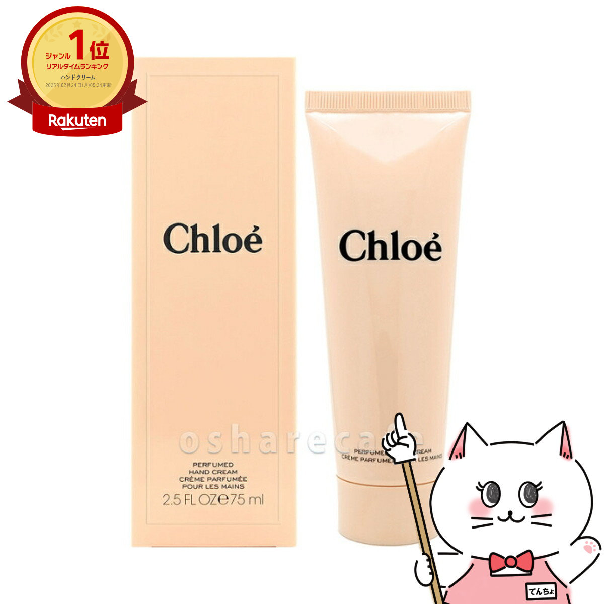 Chloé ボディークリーム Chloé（Chloé） クロエ クリームコレクション パフュームド