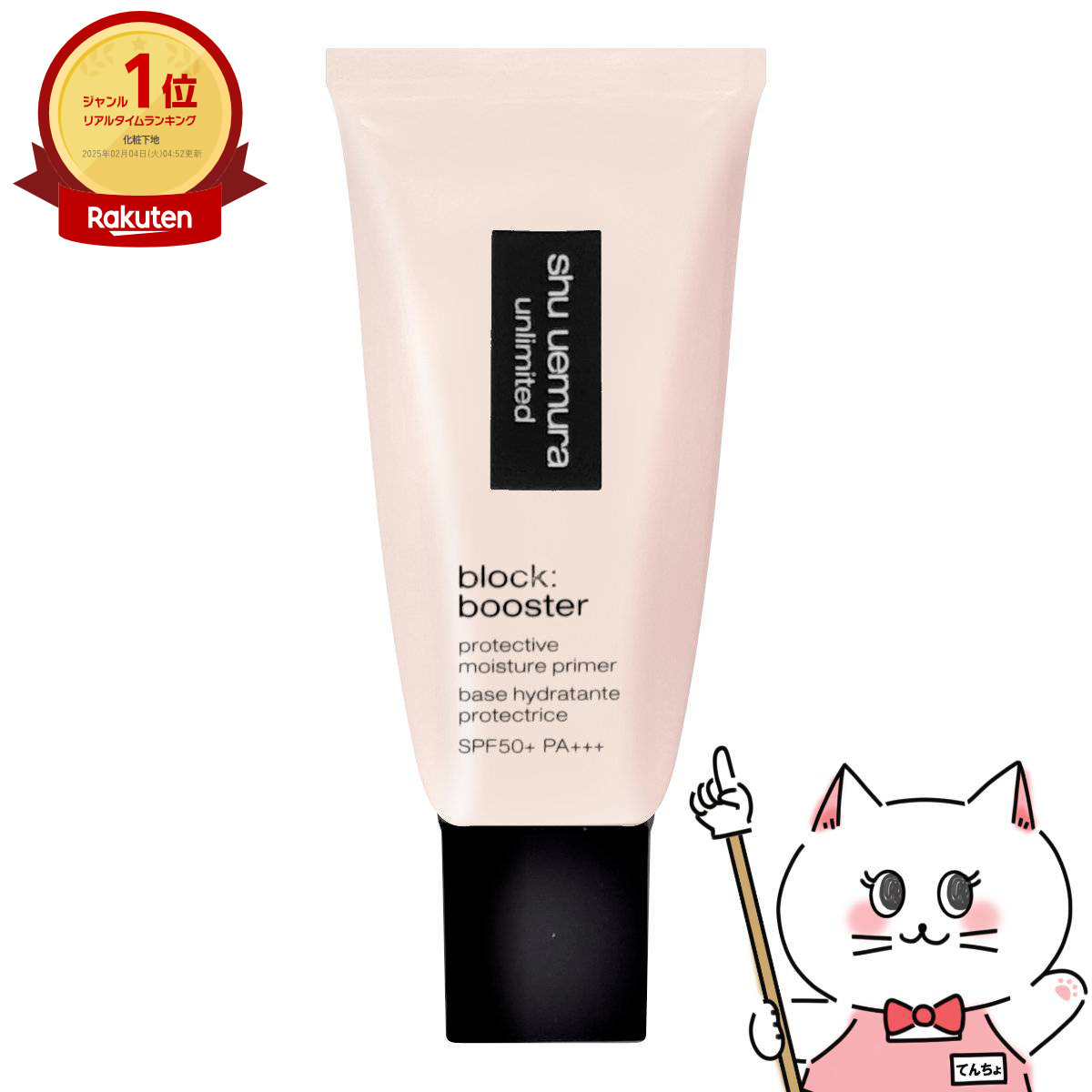 【新品未使用】パーフェクターミスト ユズの香り ×2本【シュウウエムラ】 楽天市場】当日発送(土日祝除く) シュウウエムラ パーフェクター