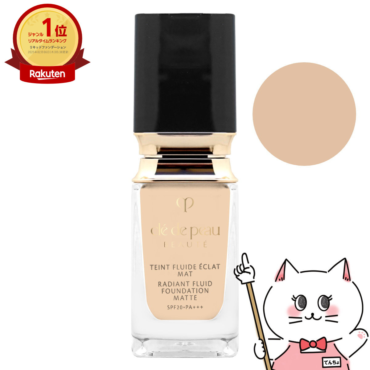 楽天市場】【国内正規品】資生堂 クレドポーボーテ タンフリュイド