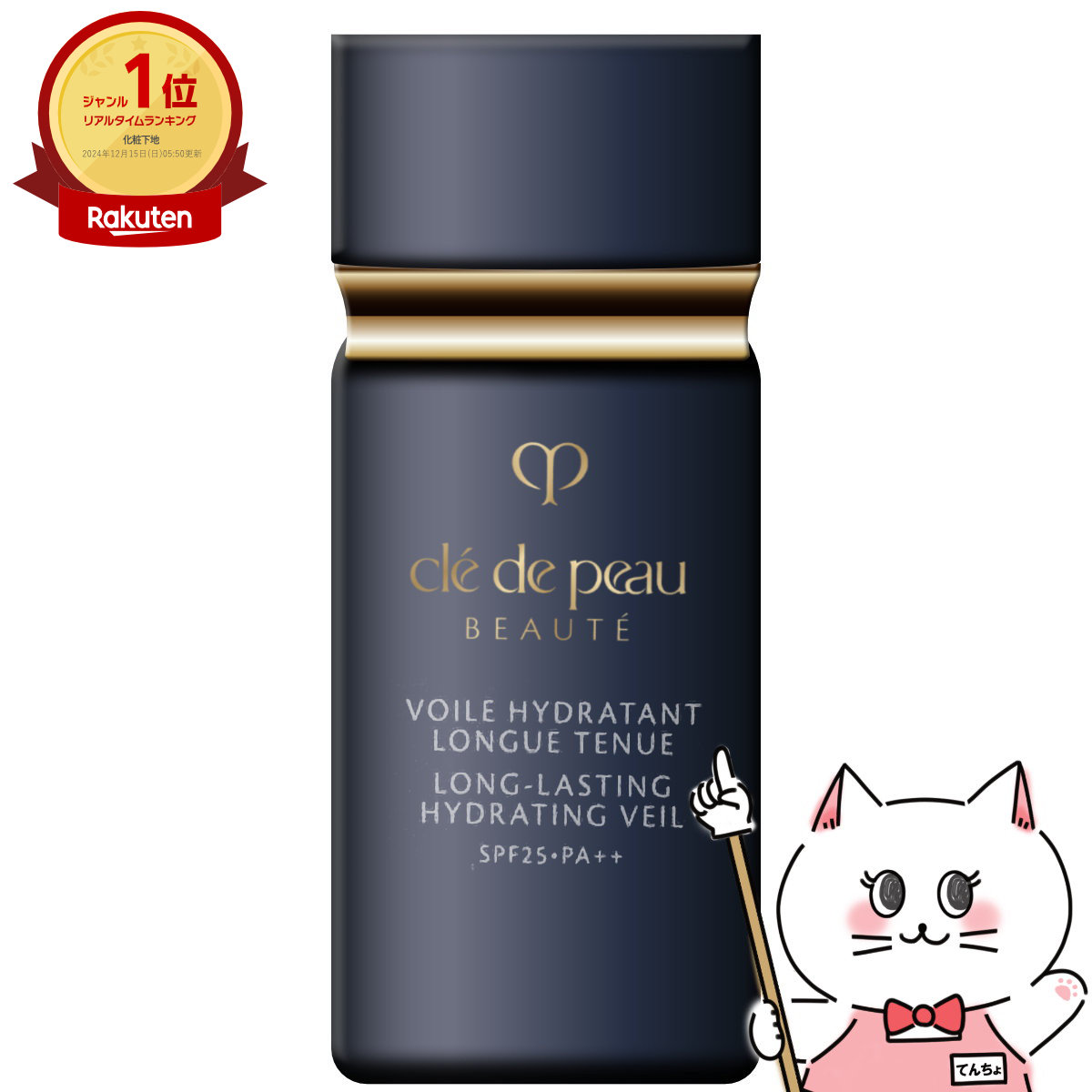 楽天市場】【国内正規品】資生堂クレドポーボーテ ヴォワールコレ