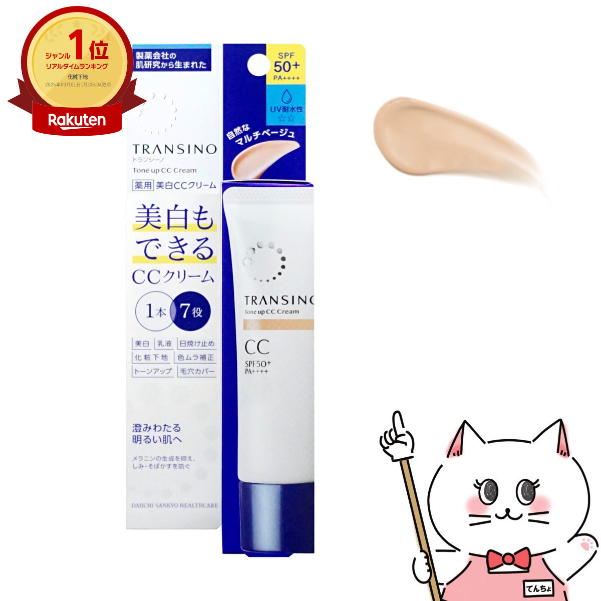 楽天市場】トランシーノ薬用メラノシグナルエッセンス 30g 【医薬部外